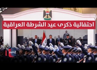  السوداني يرعى احتفالية ذكرى تأسيس الشرطة العراقية وتخرج الدورة 70