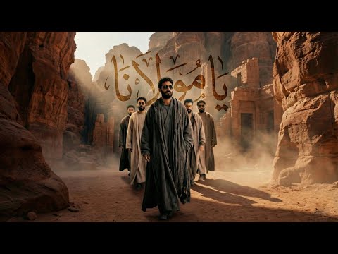 Ammar Aldyrani Ya Mawlana Official Audio يامولانا