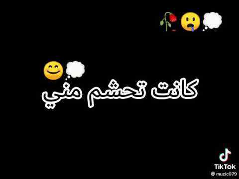 كنا غير نزعقو عشينا نتعاشقو