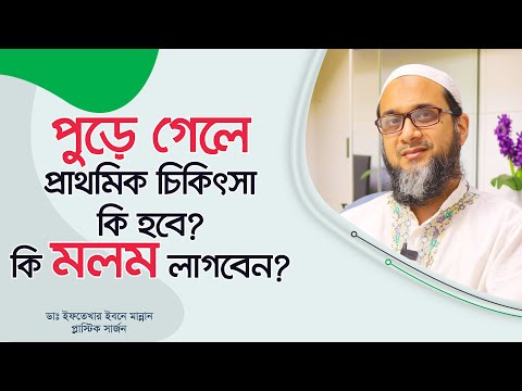 Proper First Aid For Burns What To Do And What Not To Do After A Fire Doctor S Advice