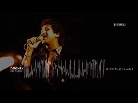 الشاب خالد تفكرت وبكيت