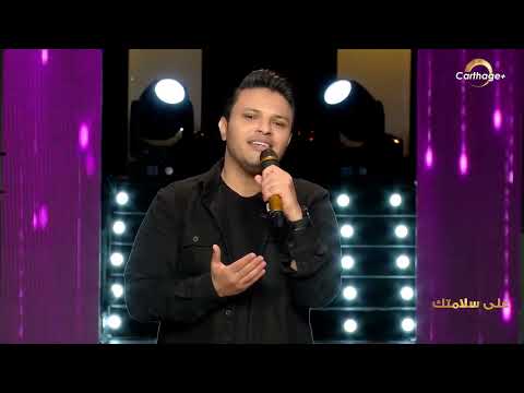 الفنان حمودة فلاح أغنية البعيد