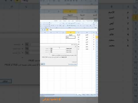 الدالة If المبسطة اكسل بثواني