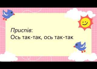 Чижику плюс