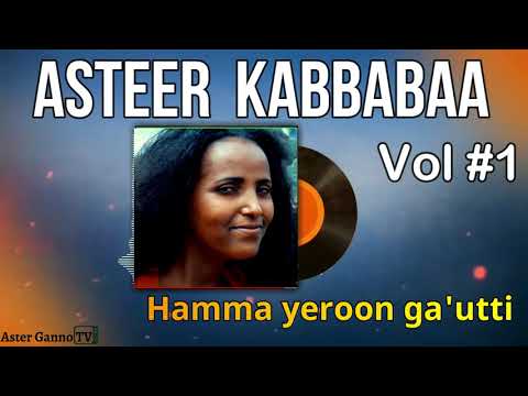 HAMMA YEROON GA UTTI Asteer Kabbabaa Lakk 1ffaa Albamii Guutuu Isaa Aster Kebebba Vol 1
