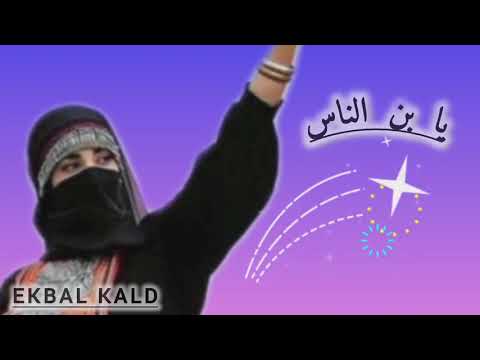الفنانه ردينا العوامي يابن الناس ماقلت لك جديد