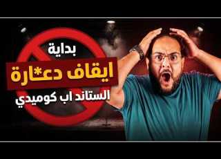 هل حان وقت منع مينا نادر