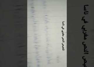 تلخيص نص مغربي في ناسا