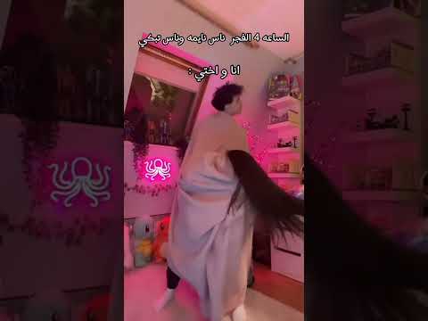 الاخوان التوأم في نفس الغرفه بأختصار Shorts ترند Kpop