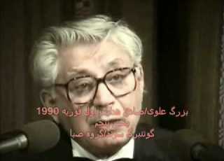 علوی هدایت بخش پنجم Wmv