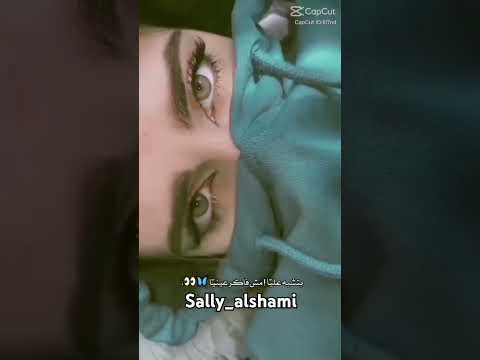 بتشبه عليا مش فاكر عنيا