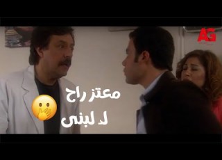 بالشمع الأحمر معتز راح لـ لبنى عشان يفهم سبب بعده عنها وحصلت مشكلة مش هتصدقوا مين اللي شافه
