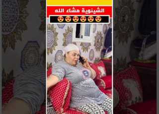  شيشي بعد الافطار فنة ماشاء الله
