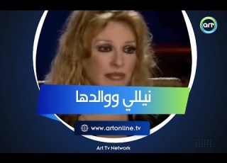 رسالة مؤثرة من نيللي لوالدها وحقيقة منعه لها من التمثيل