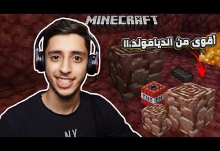 البحث عن النذر رايت Minecraft