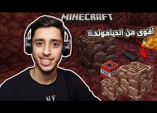 البحث عن النذر رايت Minecraft