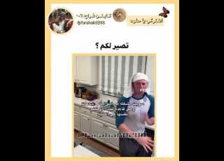 جد Farahah8288 ابلور اهميه شلتنا Shortvideo Shorts Funny شعب الصيني ماله حل دويتو