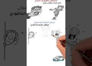 مسلم سامحوني