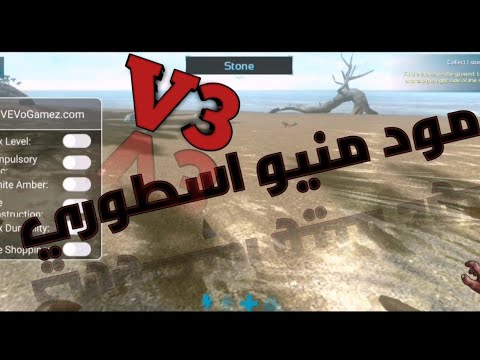 تحميل مود منيو كامل على هاتف نسخه مطوره ارك معدله ARK Survival Evolved تحميل مود منيو كامل على هاتف نسخه مطوره ارك معدله ARK Survival Evolved