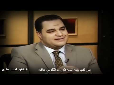 Dr Ahmed Haroun When The Insult Comes From A Brother What Do You Do