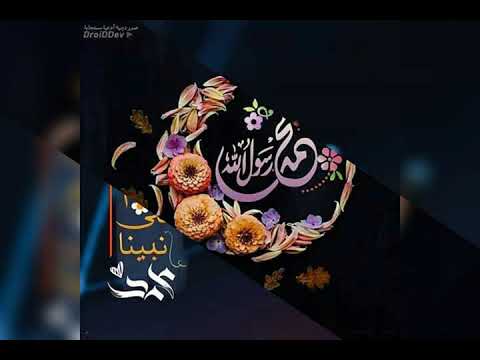 اسمع وكأنك لأول مرة بلحن جديد أنشودة ومدحت طبيبة طه الشيخ رشدى هلال