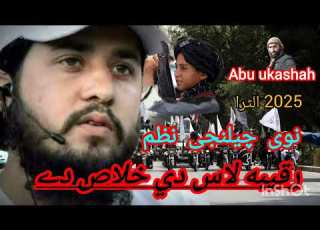  نوي چیلنجی نظم تاتہ می جوڑ کلی بندوبست پیرہ