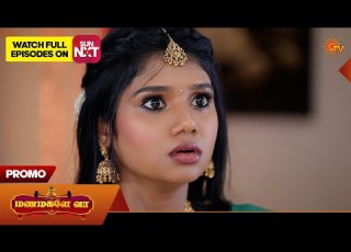 Manamagale Vaa Promo 06 Apr 2026 Tamil Serial Sun TV
