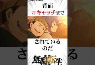 ロキシーがサービス精神旺盛過ぎる件 無職転生