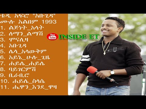 Ethiopian Music Teddy Afro ABUGIDA Full Album Non Stop ቴዲ አፍሮ አቡጊዳ ሙሉ አልበም 1993 Ethiopian Music Teddy Afro ABUGIDA Full Album Non Stop ቴዲ አፍሮ አቡጊዳ ሙሉ አልበም 1993