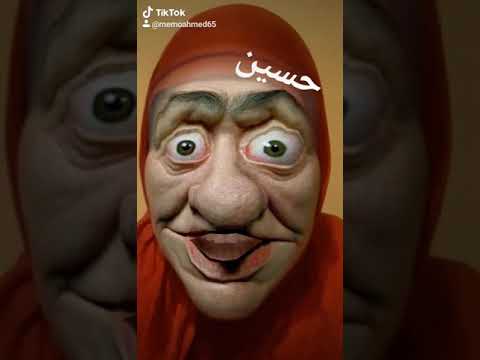 حسين