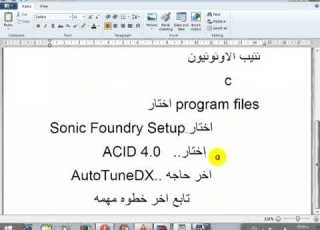تركيب فلتر الاوتوتيون علي اسيد برو4