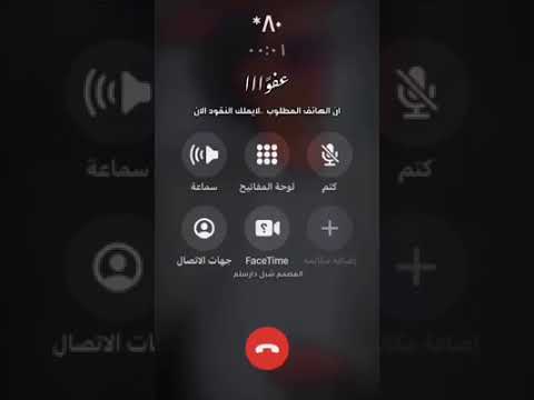 نغمة رنين مضحكة