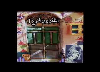 شاهد واسمع ثلاث اغاني نادرة من افضل ماغنت الفنانه أماني جادو للأفراح ١٩٧٦م شاهد التلفزيون المنوع 1