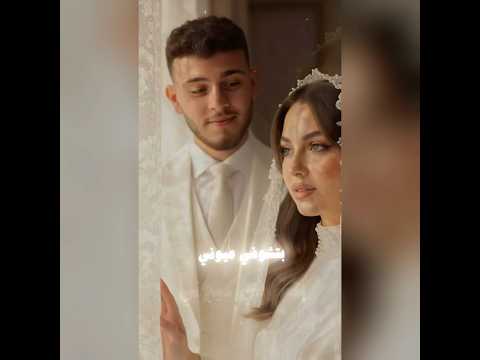 تسريب اغنية كيفو الشامي انك من بعدي روحتيلو الشامي Al Shami 2025 ترند تيك توك جديد