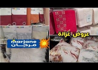 جديد مرجان عروض في غاية الروعة مع Marjan الاثمنةواعرة ريدو دوش فواط فولار دخلوا تشوفو معنا