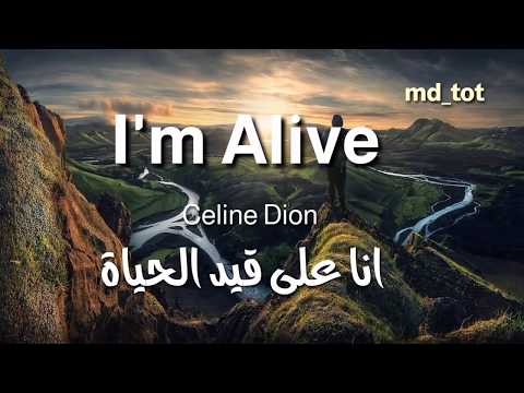 I M Alive Celine Dion Lyrics مترجمة انا على قيد الحياة I M Alive Celine Dion Lyrics مترجمة انا على قيد الحياة