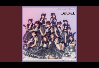 We Re フジコーズ