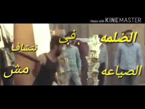افجر حاله واتس اكشن 2019 حمو بيكا مش بنخاف