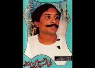 لکھی ہوئی جگر دے لہو دی طالب حسین درد آف خانوآنہ جھنگ