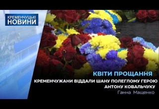 Під час виконання бойового завдання загинув військовий Антон Ковальчук