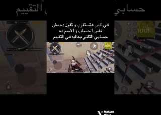 لايك و متابعه ببجي تابعوني Pubgmobile اللعبه ببجي موبايل ابلور هديه مرضيه Pubg