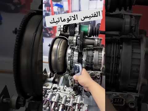 تحريك الفتيس الاتوماتيك