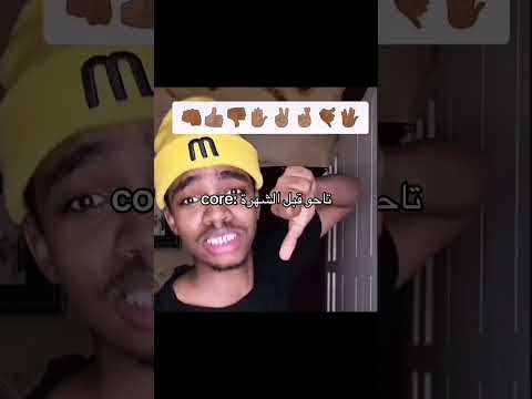 تاحو قبل الشهرة Core شعب الصيني ماله حل تاحو تصميمي تصاميم فيديوهات