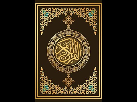 فضيلة الشيخ محمد صديق المنشاوي سورة النحل الجزء الرابع عشر الآية 65 72 صفحة 274 604 فضيلة الشيخ محمد صديق المنشاوي سورة النحل الجزء الرابع عشر الآية 65 72 صفحة 274 604