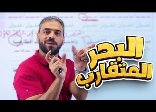  20 البحر المتقارب عربي مهارات توجيهي 2007