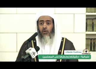 الشرور العشرة للعلمانية الشيخ صالح العصيمي