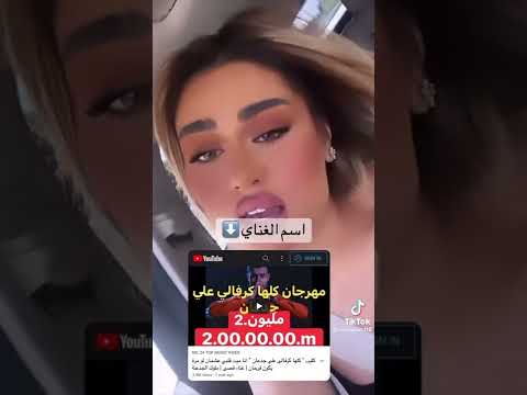 ماريا مهرجان الدولار 2