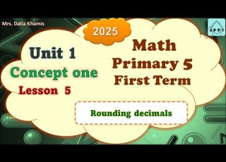 Math Primary 5 Unit 1 Lesson 5 Rounding Decimals المنهج الجديد الصف الخامس الابتدائي 2025