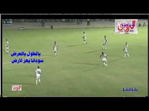 أغنية المنتخب الوطني السوداني بلطول بلعرض سودانا يهز الأرض أغنية للفنان عبد الوهاب الصادق