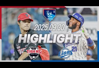 KIA타이거즈 Vs 삼성라이온즈 9 30 화 야구 하이라이트 2025 신한 SOL뱅크 KBO리그 KBO X TVING